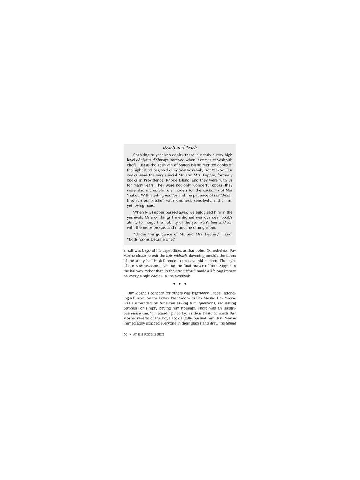 At His Rebbi's Side | Books | Judaica